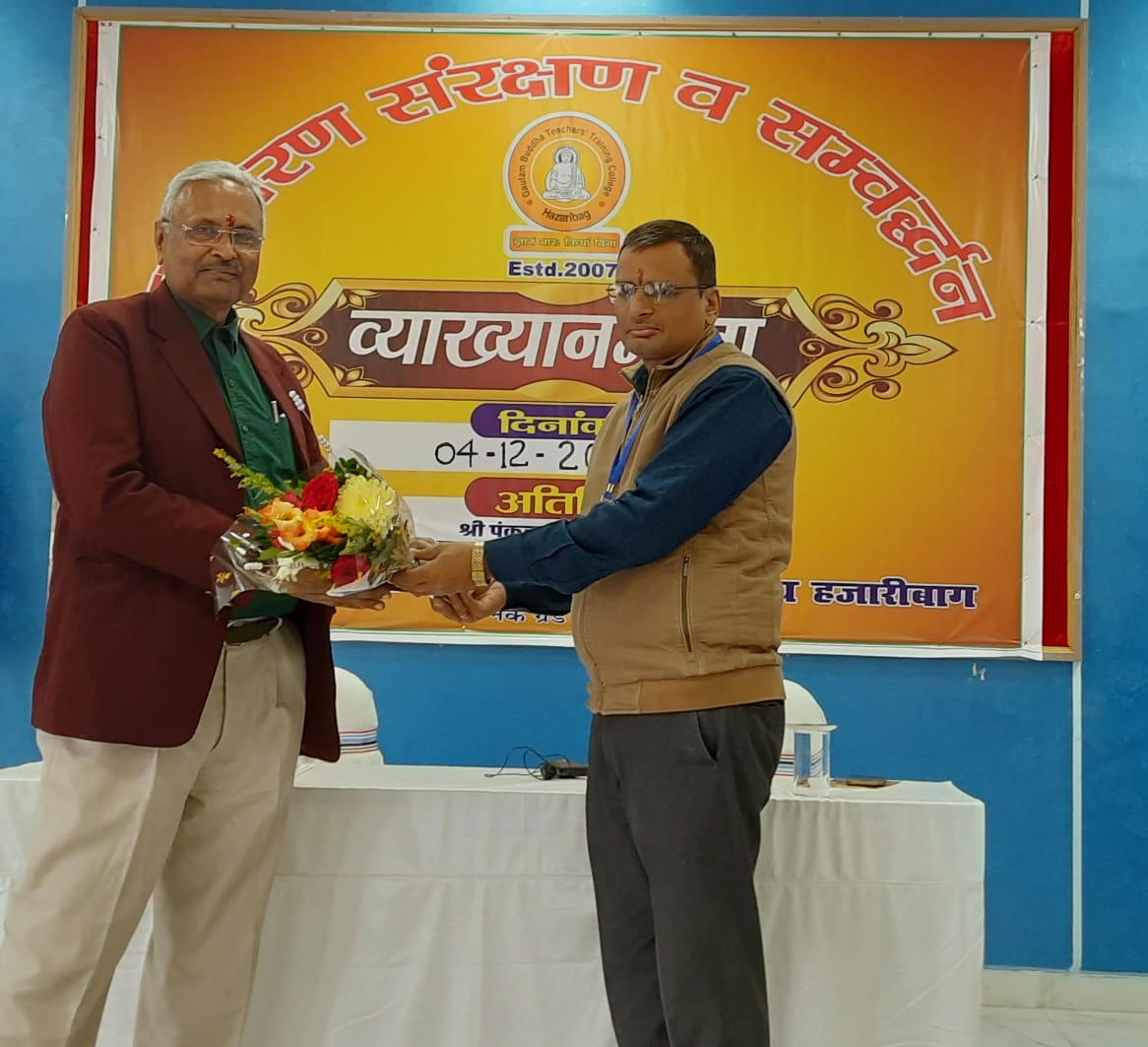 Gautam Buddha Teachers Tranning College